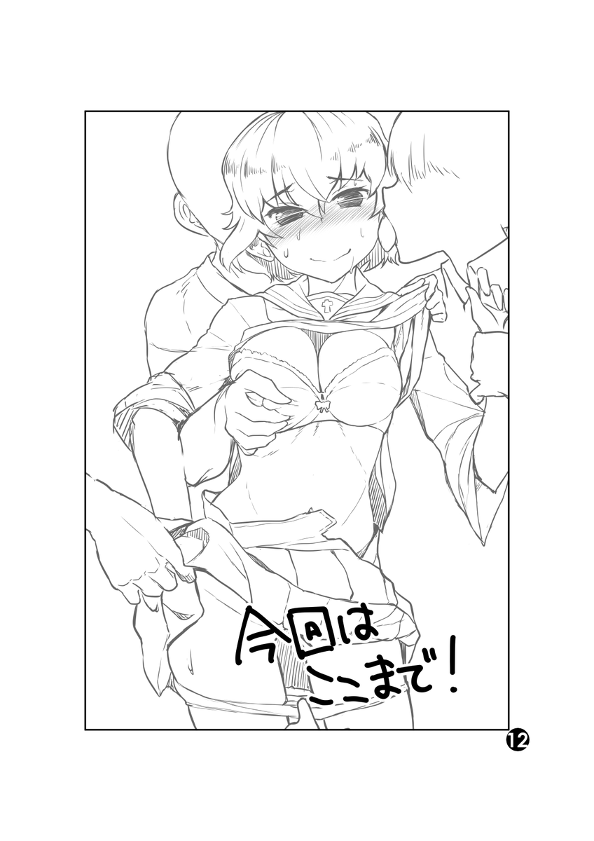 🎂カエサル誕生日記念🎂※18歳未満閲覧禁止
🔞ぱんっあ20限定 逆ナン本準備号③

#カエサル生誕祭 
#カエサル生誕祭2021 