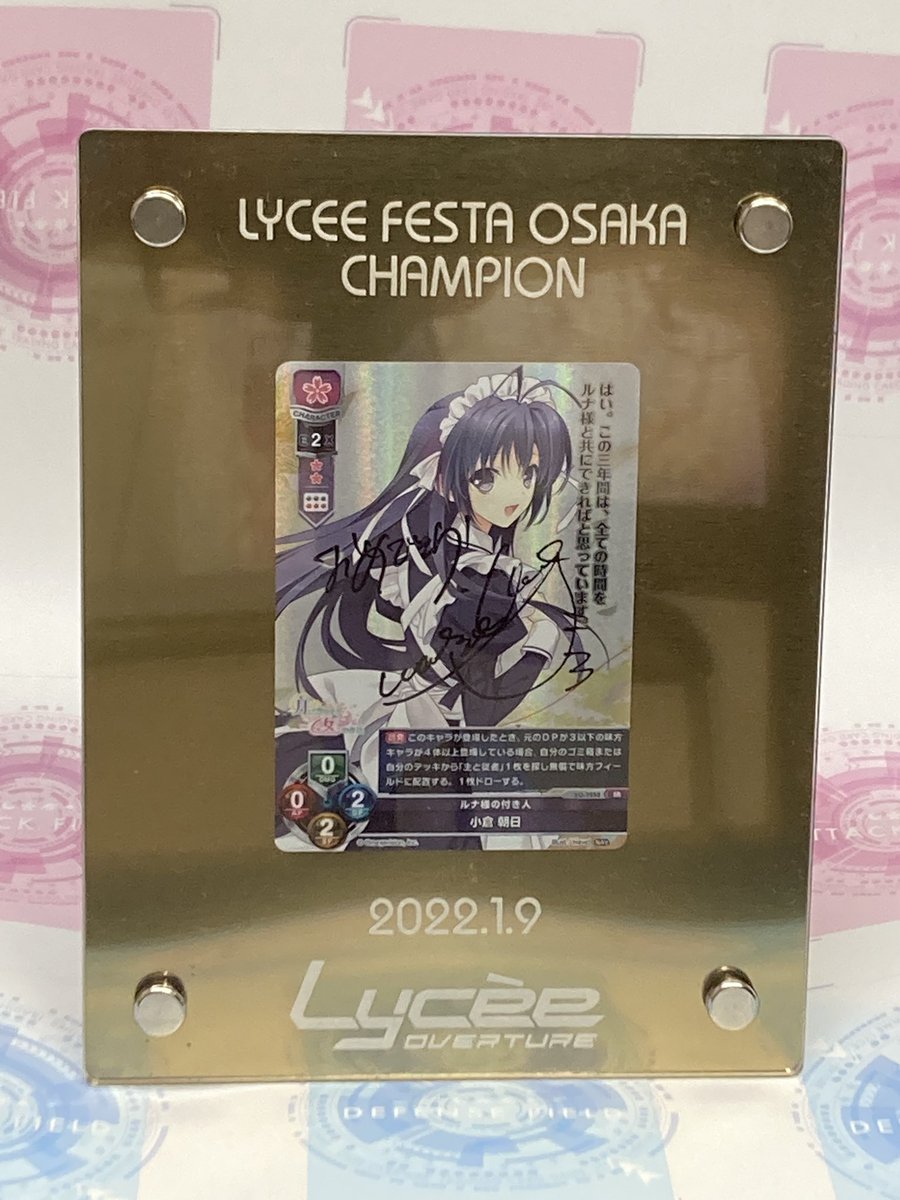 2022超人気 lycee 自分探しの少女 紬 ヴェンダース ヴェンダース SP サイン サマポケ 紬 - www.azuma-kogyo.co.jp