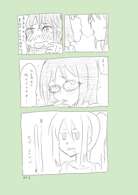 勝手に続けたフミシタコタツまんが(https://t.co/lQUAQANKjx)、(https://t.co/xtMXtDHW2r)、(https://t.co/VXnCguyjv8)のつづき。 