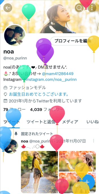 noaのTwitter画像3