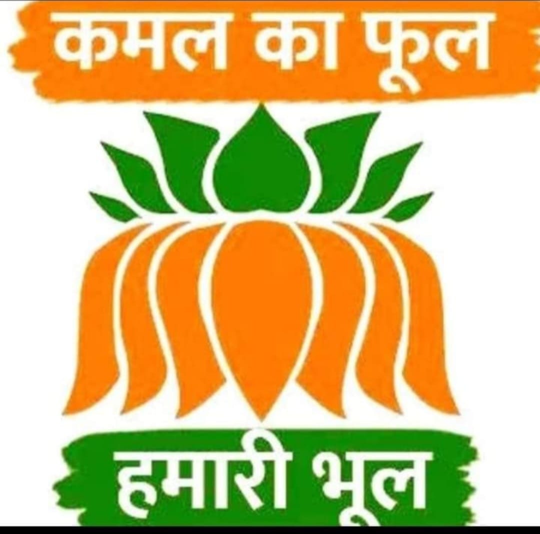 <a href="/drdwivedisatish/">Dr Satish Dwivedi</a> <a href="/BJP4UP/">BJP Uttar Pradesh</a> <a href="/sunilbansalbjp/">Sunil Bansal</a> उत्तर प्रदेश मे #बीजेपी का सफाया जरूरी है

#भाजपा_खत्म
#नहीं_चाहिए_भाजपा 
#भाजपा_गद्दी_छोड़ो

<a href="/BJP4India/">BJP</a>
<a href="/BJP4UP/">BJP Uttar Pradesh</a>
<a href="/yadavakhilesh/">Akhilesh Yadav</a>
<a href="/priyankagandhi/">Priyanka Gandhi Vadra</a>
<a href="/INCUttarPradesh/">UP Congress</a>
<a href="/samajwadiparty/">Samajwadi Party</a>
<a href="/MediaCellSP/">Samajwadi Party Media Cell</a>
<a href="/ajaylalluinc/">Ajay Kumar Lallu</a>
<a href="/AnandAkash_BSP/">Akash Anand</a>
<a href="/bspindia/">Bahujan Samaj Party</a>
<a href="/satishmisrabsp/">Satish Chandra Misra</a>