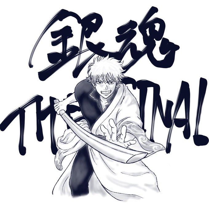 銀魂thefinalのtwitterイラスト検索結果