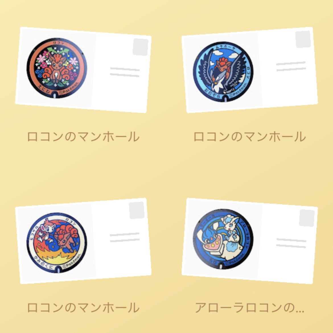 11____04's tweet photo. 【ポケフタ🎁プレゼント抽選】
応募方法はリツイートのみ
フレンドじゃなくても応募可

第一弾は…恵庭、大空町、上ノ国町、森町、洞爺���町、苫小牧、足寄町、紋別
※ポケフタの選択は不可

応募〆切は1/9 23:59までです！
#ポケモンGO https://t.co/nHG1iOhrBu