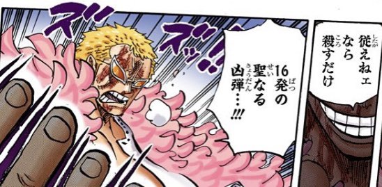 ワンピース ドフラミンゴの能力を紹介 イトイトの実の強さは 4ページ目 Selvy