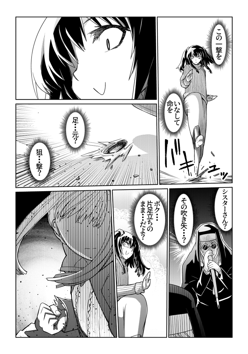 魔法使いリィンの幸せな結婚【79話】【1/2】
#魔法使いリィンの幸せな結婚 