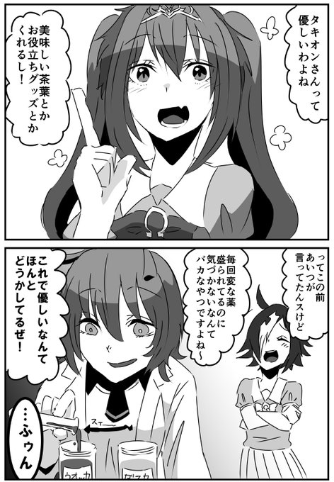 ゴミパンダ Gesugaeru09 さんのマンガ一覧 ツイコミ 仮 ゴミパンダ Gesugaeru09 さんのマンガ一覧 ツイコミ 仮