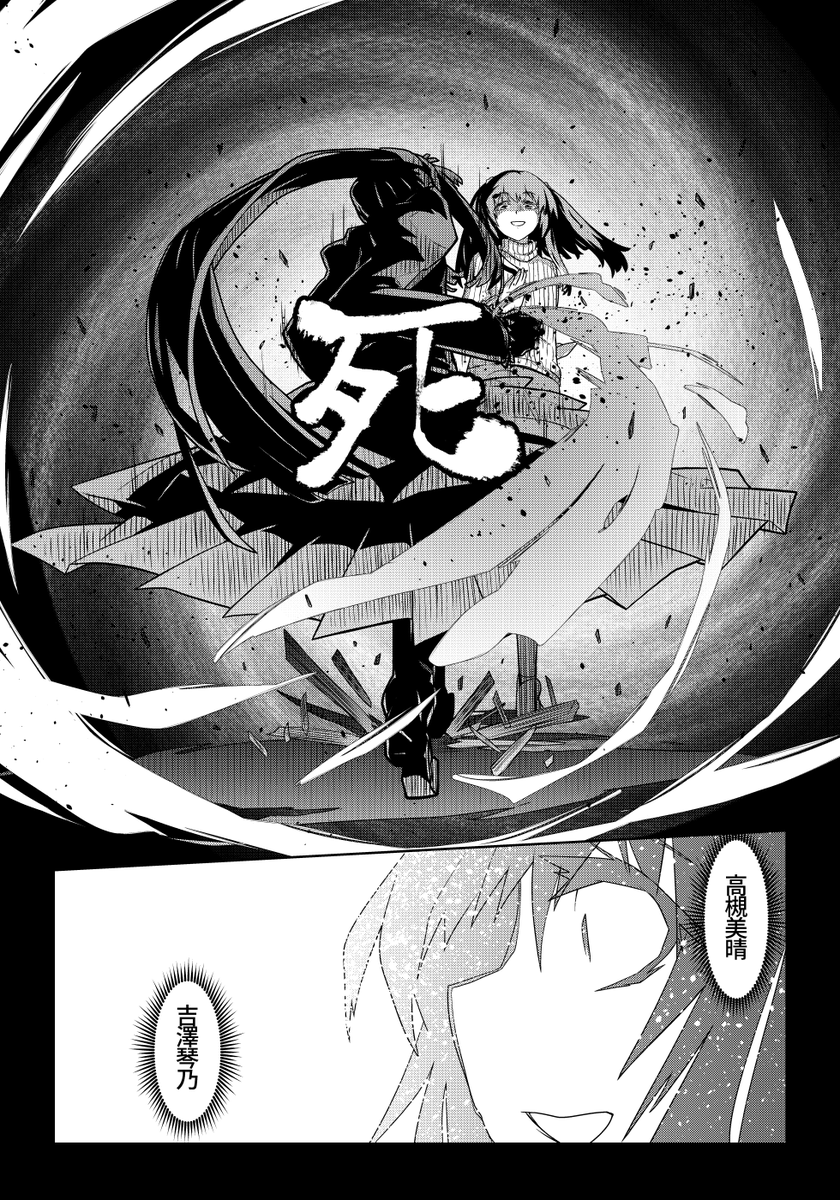 魔法使いリィンの幸せな結婚【79話】【2/2】
#魔法使いリィンの幸せな結婚 
