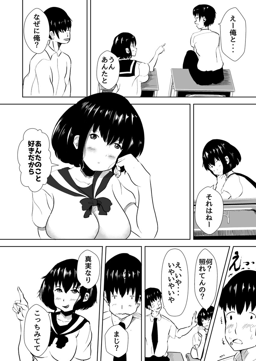 夏の思い出にHしたい 