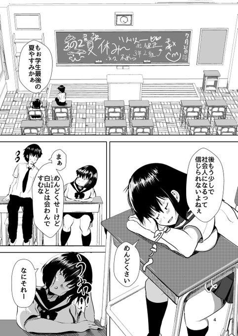 夏の思い出にHしたい 
