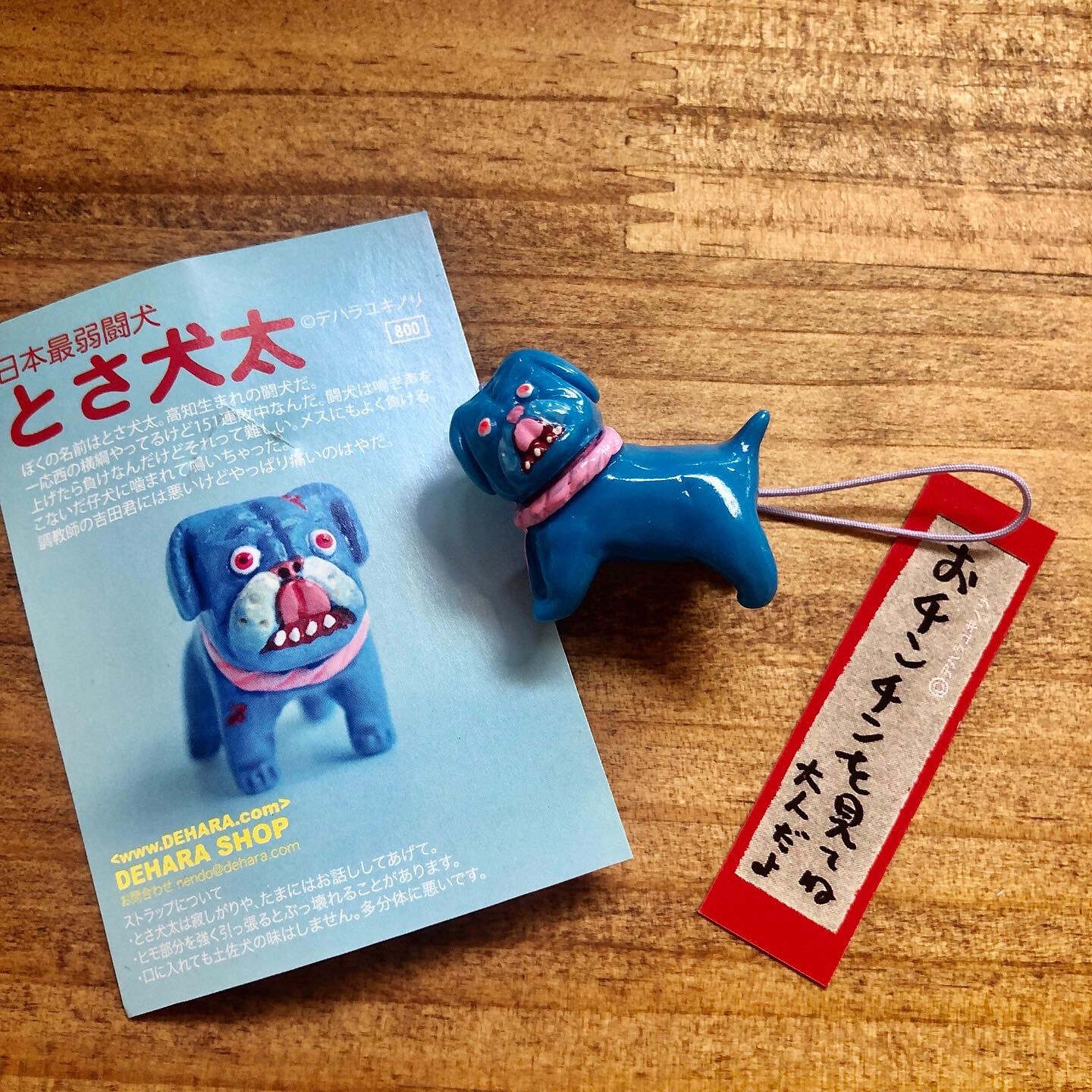 デハラユキノリ とさ犬太　ソフビ 30体限定 シャム猫な土佐犬 フィギュア Amazon.co.jp: デハラユキノリ 土佐犬太 ソフビ DEHARA YUKINORI