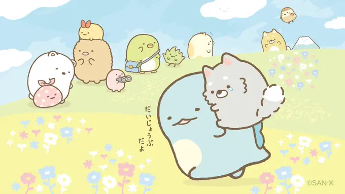 #こいぬといぬごっこ ストーリー②
だいじょうぶだよ、と声をかけてあげるとかげ。 