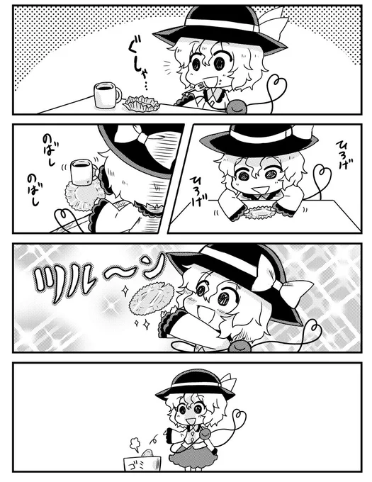 (再)結局捨てるこいしちゃん
#東方 