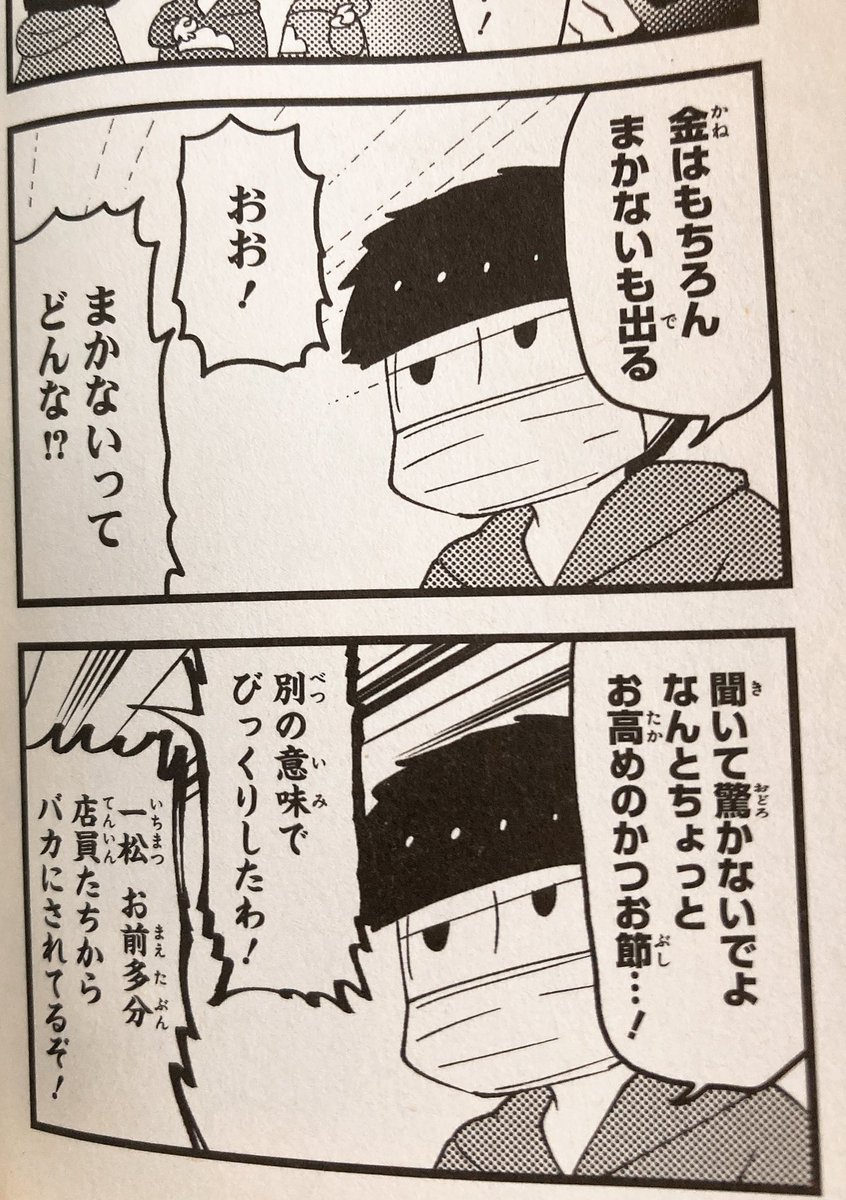 当時はツイッターをやっていなかったので告知できなかったのですが、「おそ松さん公式アンソロジーコミック 4コ松2さん」に実は参加しています～
6つ子がネコカフェで臨時バイトする話でした…!宜しければぜひ! #おそ松さん https://t.co/tnItvpFzOL 