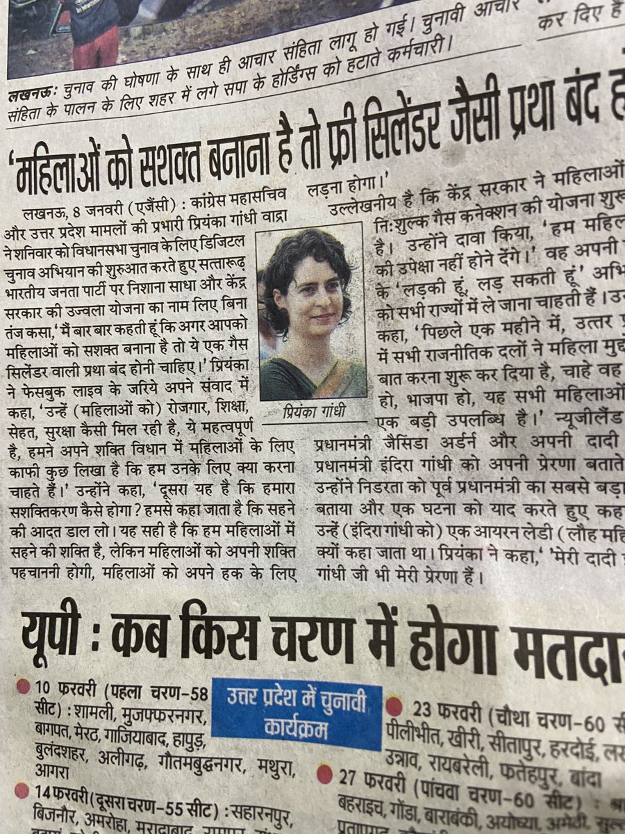 यदि यह रिपोर्ट सही है तो ⁦<a href="/priyankagandhi/">Priyanka Gandhi Vadra</a>⁩ की पार्टी वालों के लिए गाँव में जाना मुश्किल होगा । गरीब के लिए एक गैस मुफ़्त में मिल भी जाए तो कमजोर होगी , लेकिन विधायक सांसद और साथी नेताओं को मुफ़्त में रेल हवाई टिकट , सस्ता खाना , मुफ़्त में सुरक्षा गार्ड मिलना क्या उचित है ?