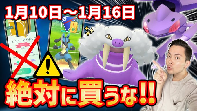 ポケモンgoで シンオウカップ が話題に ポケgo トレンディソーシャルゲームス