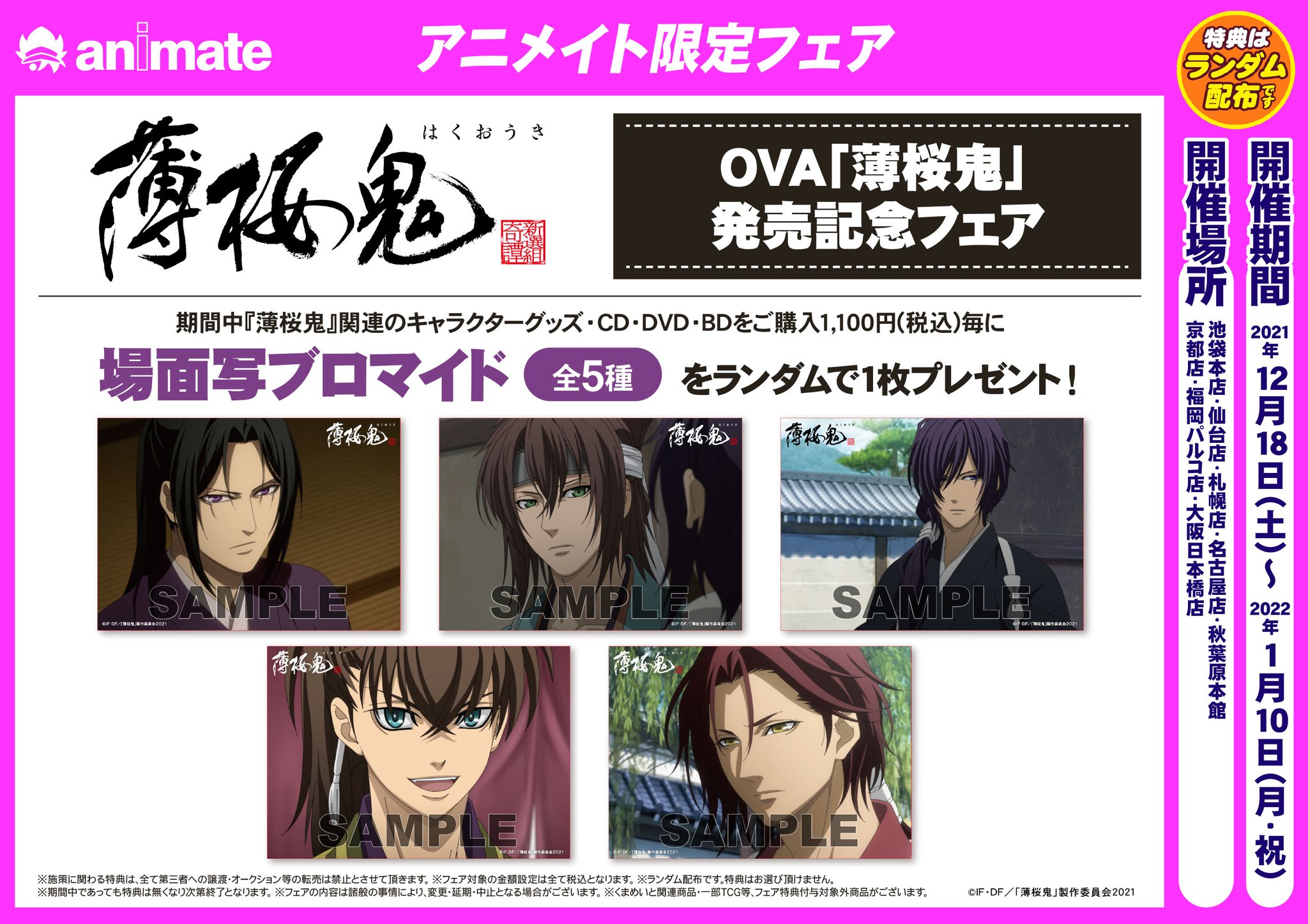 池袋blood 5巻セット 特典ポストカード付き】佐井好子実況録音集（ボックス）