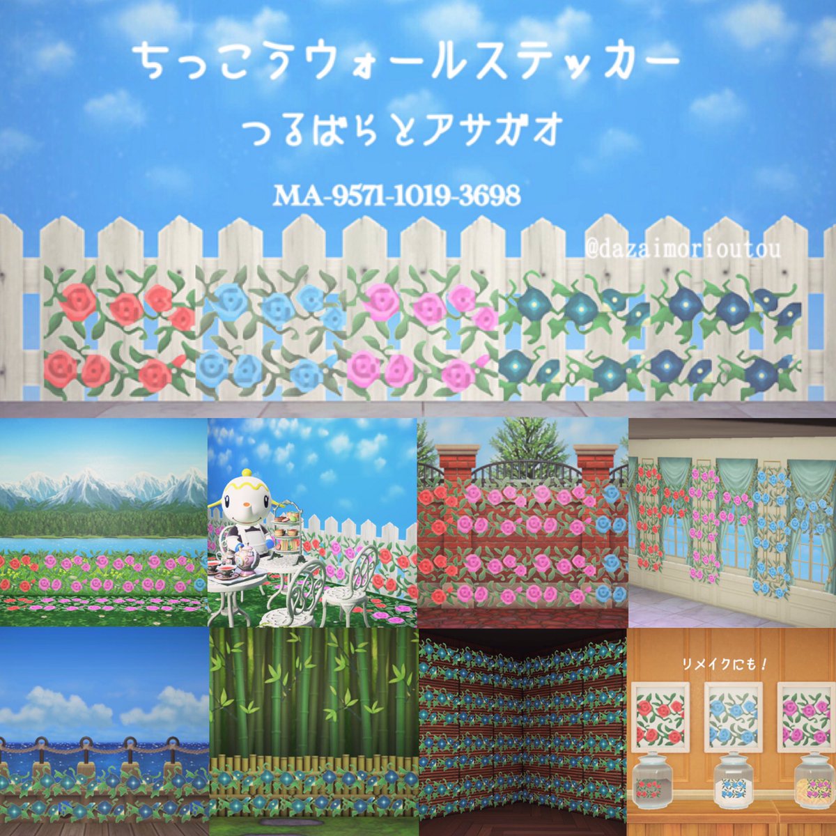 dazaimorioutou's tweet photo. 【マイデザイン配布】
ちっこうウォールステッカー
つるばらとアサガオ（全5色）
1マスで地面やリメイクにも🌸
MA-9571-1019-3698
#マイデザイン　#マイデザ
#AnimalCrossingDesigns https://t.co/XInAasT87r