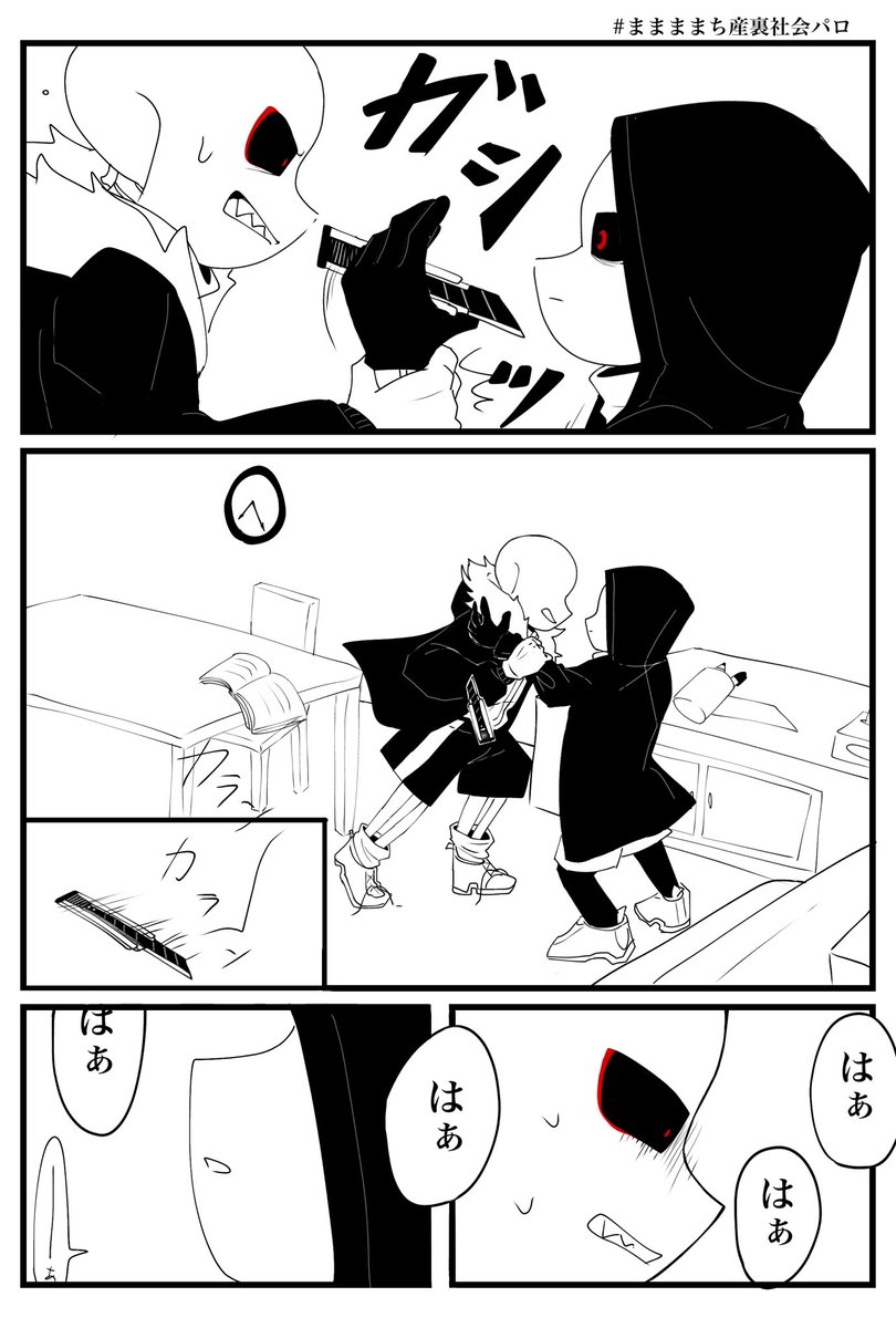 #ままままち産裏社会パロ
自殺しようとする廃人マ…
多分dustard
(1/2) 