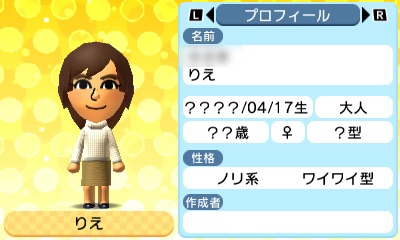 第二の島「ハルナル島」の住民としてCPU Mii達も入れてみたのだが