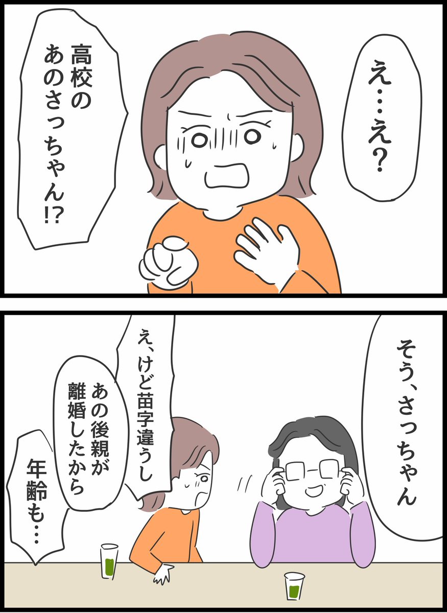 何考えてるの、山田さん!27 