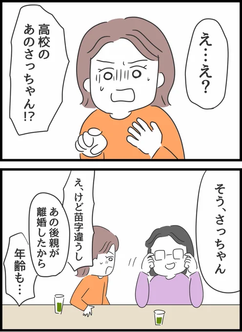 何考えてるの、山田さん!27 