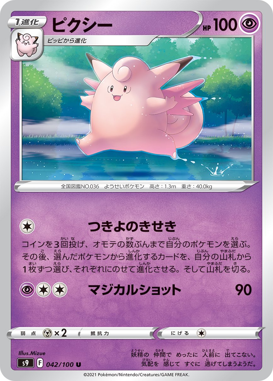 毎日 ポケモンカード紹介 旧裏好き クイックボール D 剣盾開始とともに ネストボールのレギュ落ちと交代で登場 コストが不要なネスボに劣るように見えるが クロバットvのような特性を無駄にしないのが利点 また 同弾収録のメタルソーサーのような