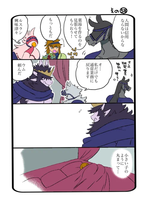 #オリジナル #寝かしつけ勇者と不眠症魔王 その58 59 
