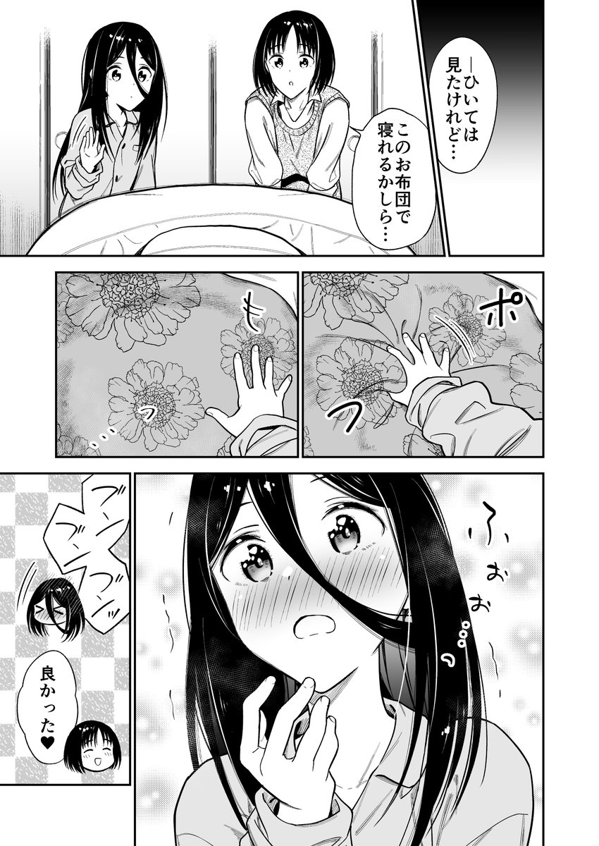 身寄りのない女の子を拾う漫画(5/7) 