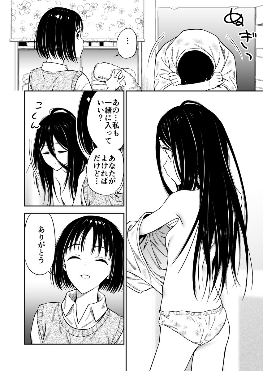 身寄りのない女の子を拾う漫画(4/7) 