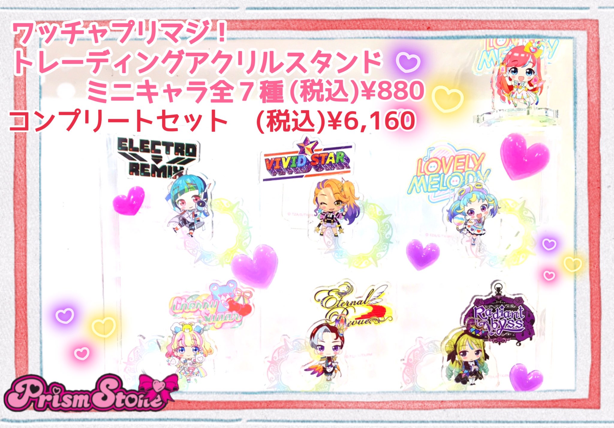 プリズムストーン東京駅店 on X: 