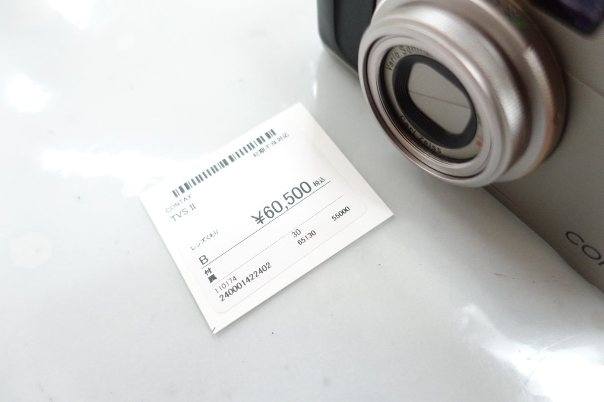 sanpoucamera's tweet photo. 久しぶりの入荷になります
CONTAX TVS II
レンズに少々クモリ出ています
何時以来の入荷ですかね~(;´∀`)?
入りましたよ~(´▽`*)
#TVSII
#CONTAX
#少しレンズクモリ https://t.co/4gelOLbr7l