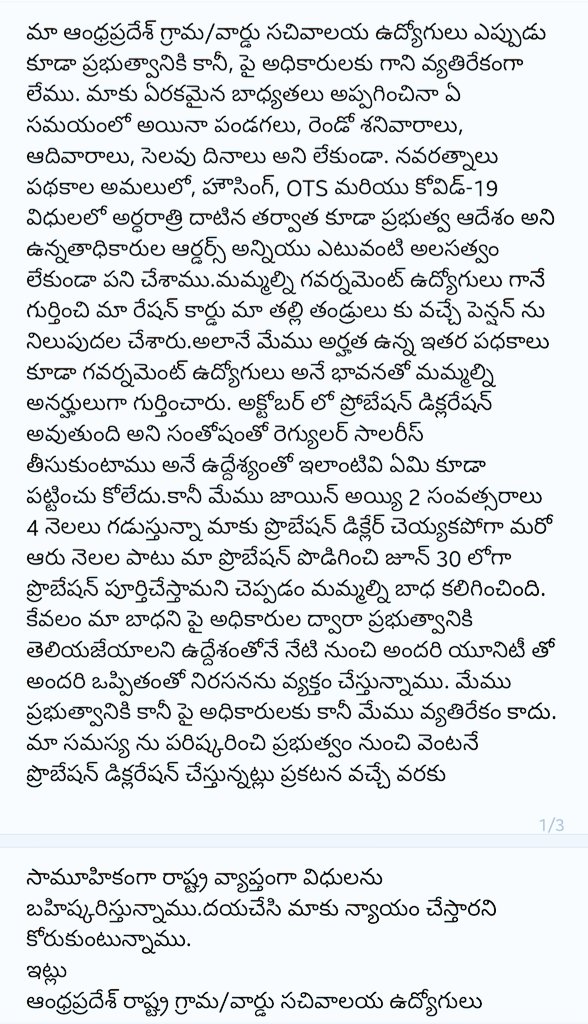 Khadar Masthan shaik๐ฎ๐ณ (@imkhadar_) on Twitter photo #We_GSWS_Staff_Want_Probation_Declaration_Immediately
Please Understand ou situation and act accordingly.
<a href="/ysjagan/">YS Jagan Mohan Reddy</a>
<a href="/AndhraPradeshCM/">CMO Andhra Pradesh</a>
<a href="/SRKRSajjala/">Sajjala Ramakrishna Reddy</a>
<a href="/GSWSOfficial/">Grama Ward Sachivalayam, AP</a> #We_GSWS_Staff_Want_Probation_Declaration_Immediately
Please Understand ou situation and act accordingly.
<a href="/ysjagan/">YS Jagan Mohan Reddy</a>
<a href="/AndhraPradeshCM/">CMO Andhra Pradesh</a>
<a href="/SRKRSajjala/">Sajjala Ramakrishna Reddy</a>
<a href="/GSWSOfficial/">Grama Ward Sachivalayam, AP</a>