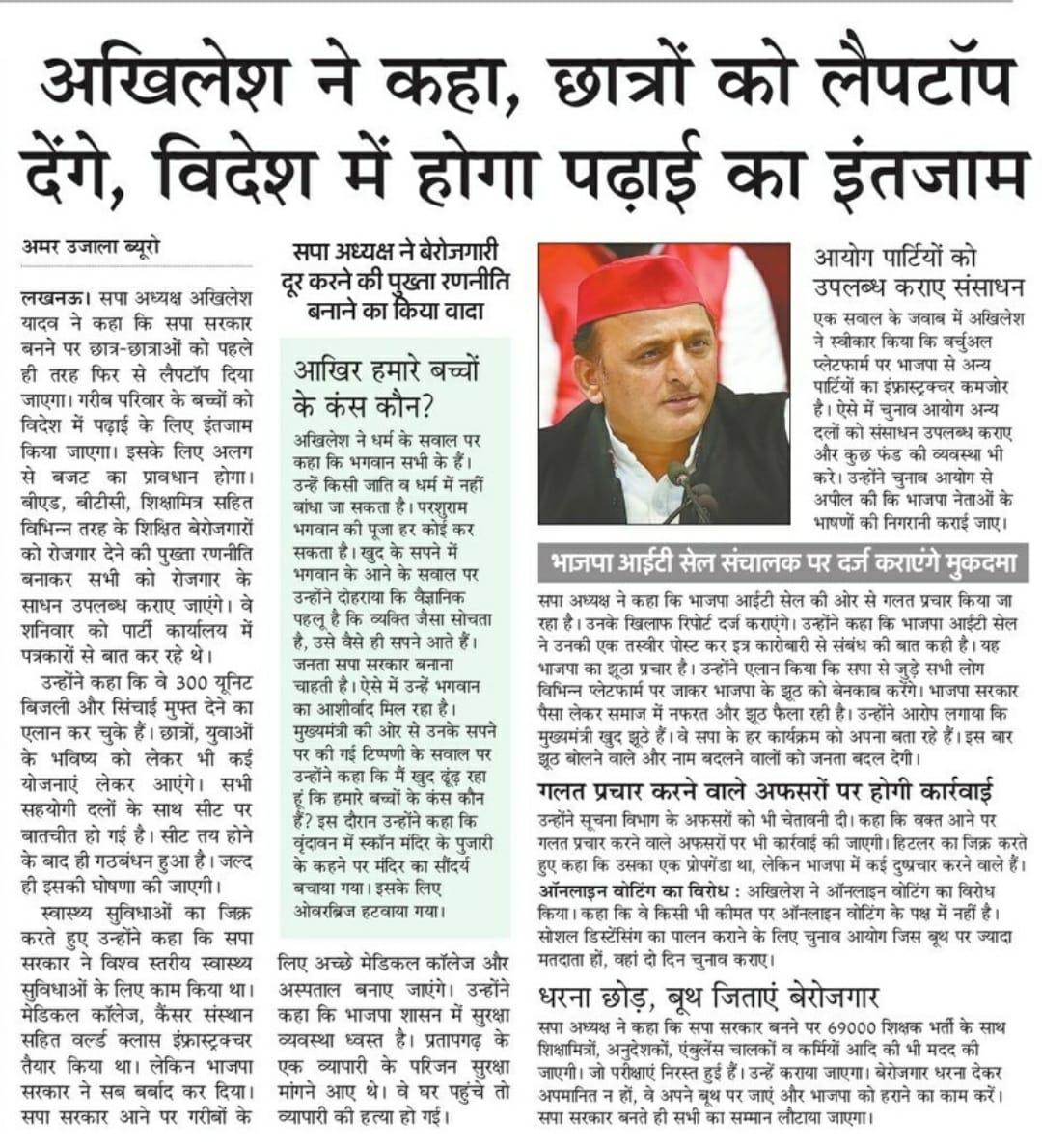 samajwadiparty's tweet photo. https://t.co/QKpzL3eH9j