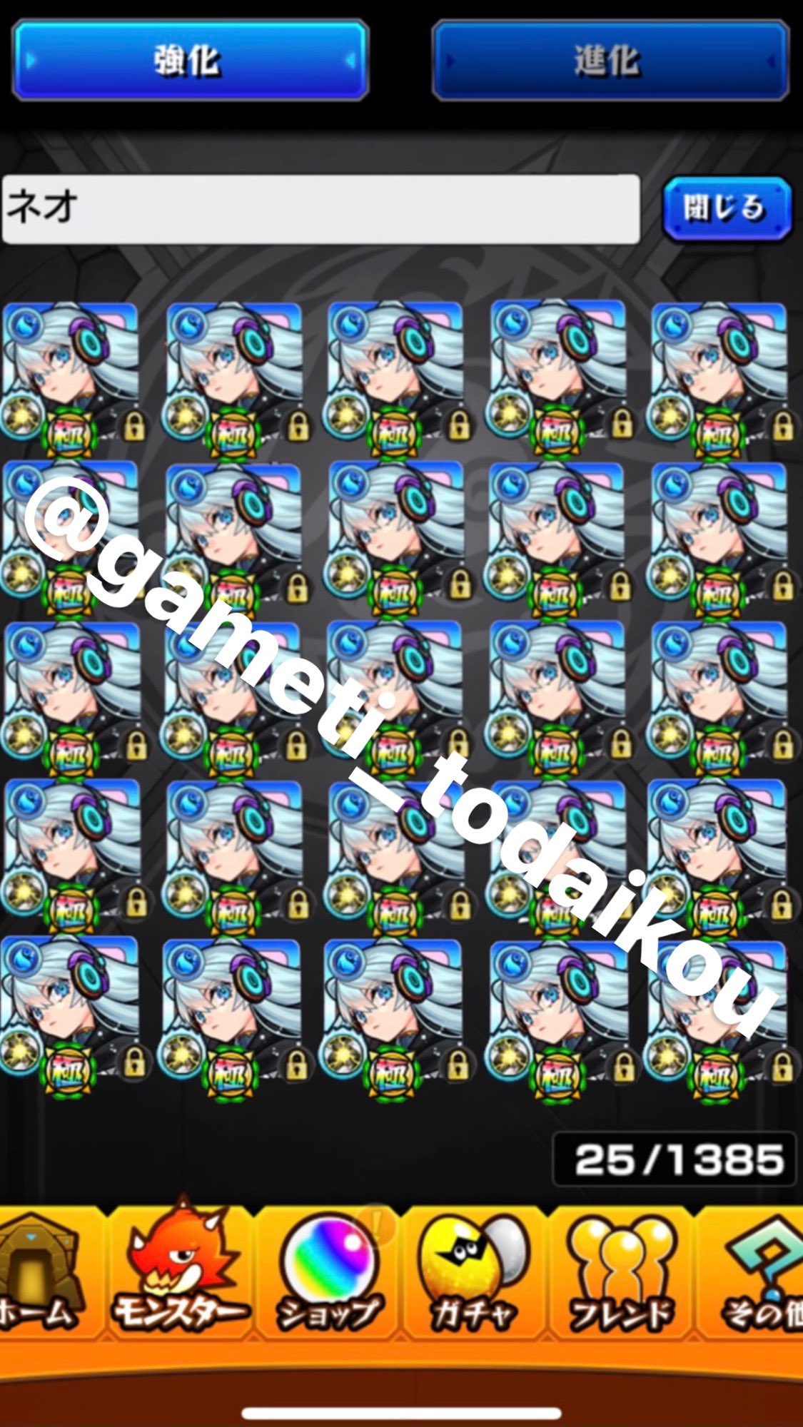 Twitter 上的 チート代行 実績作りの為無料チート行います 条件 このアカウントをフォロー Dm来てください ランク400以上 交渉あり チート内容 轟絶運極代行5体 限定キャラ3体取得 オーブ増殖カンスト など モンスト モンストチート モンストネオ モンスト