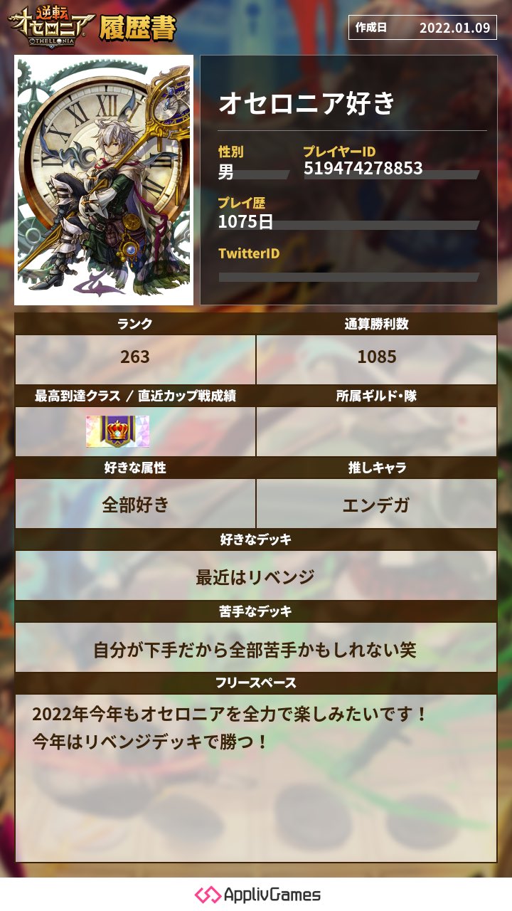 オセロニア好き 0ejlv5z45ck1az3 Twitter
