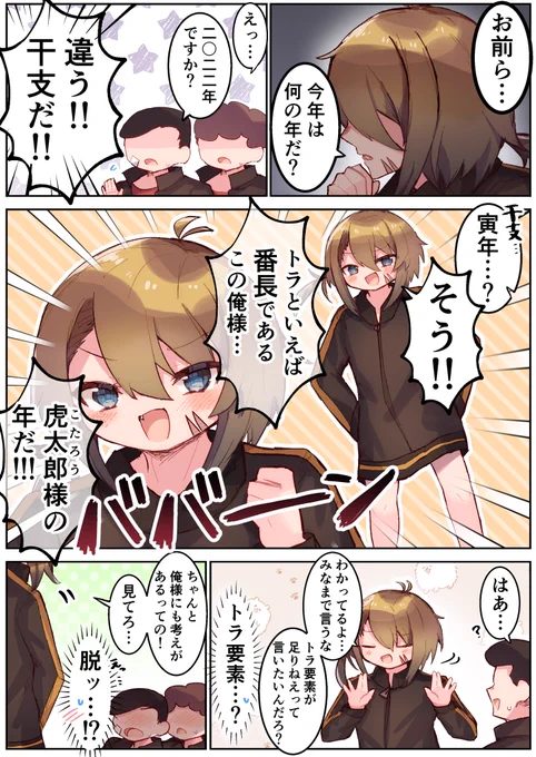 【創作男の娘漫画】
色々と無自覚な番長くん、可愛い…🐯 