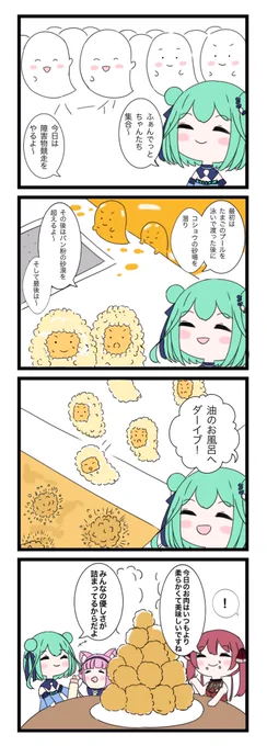 今夜のおかずができるまで #マリンのお宝 #絵クロマンサー #あくあーと