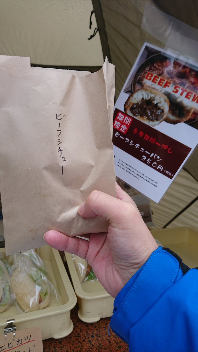 mtmt_mochimoch_'s tweet photo. ビーフシチューパン頂きます🍴
#CARITTO
#カレーフェスタ
#宇奈月スノーパーク https://t.co/t1T9Hwzcuc