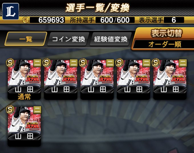 超プロ野球ultra 22年1月9日 日 ツイ速まとめ