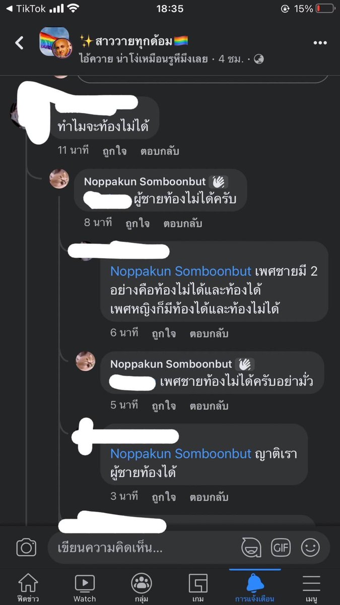เย็ดสนั่น ยันสว่าง tweet media