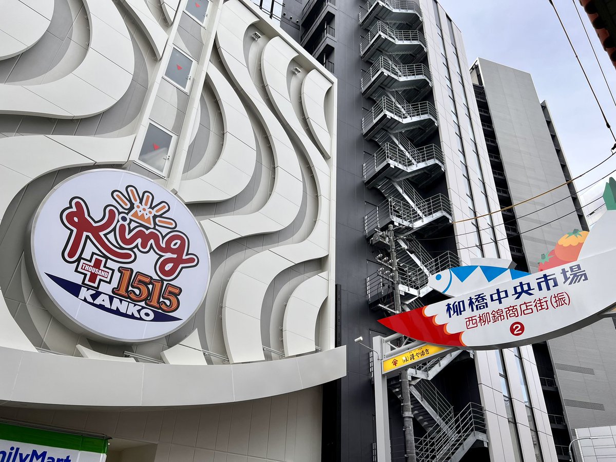 皆様こんにちは🌞

昨年末にグランドオープンした

キング観光サウザンド名古屋駅柳橋店へ‼︎

遊技中は無料で止めれる駐車場完備してます‼︎

kingkanko-nagoyaeki-yanagibashi.com/grandopen/

#やなキン