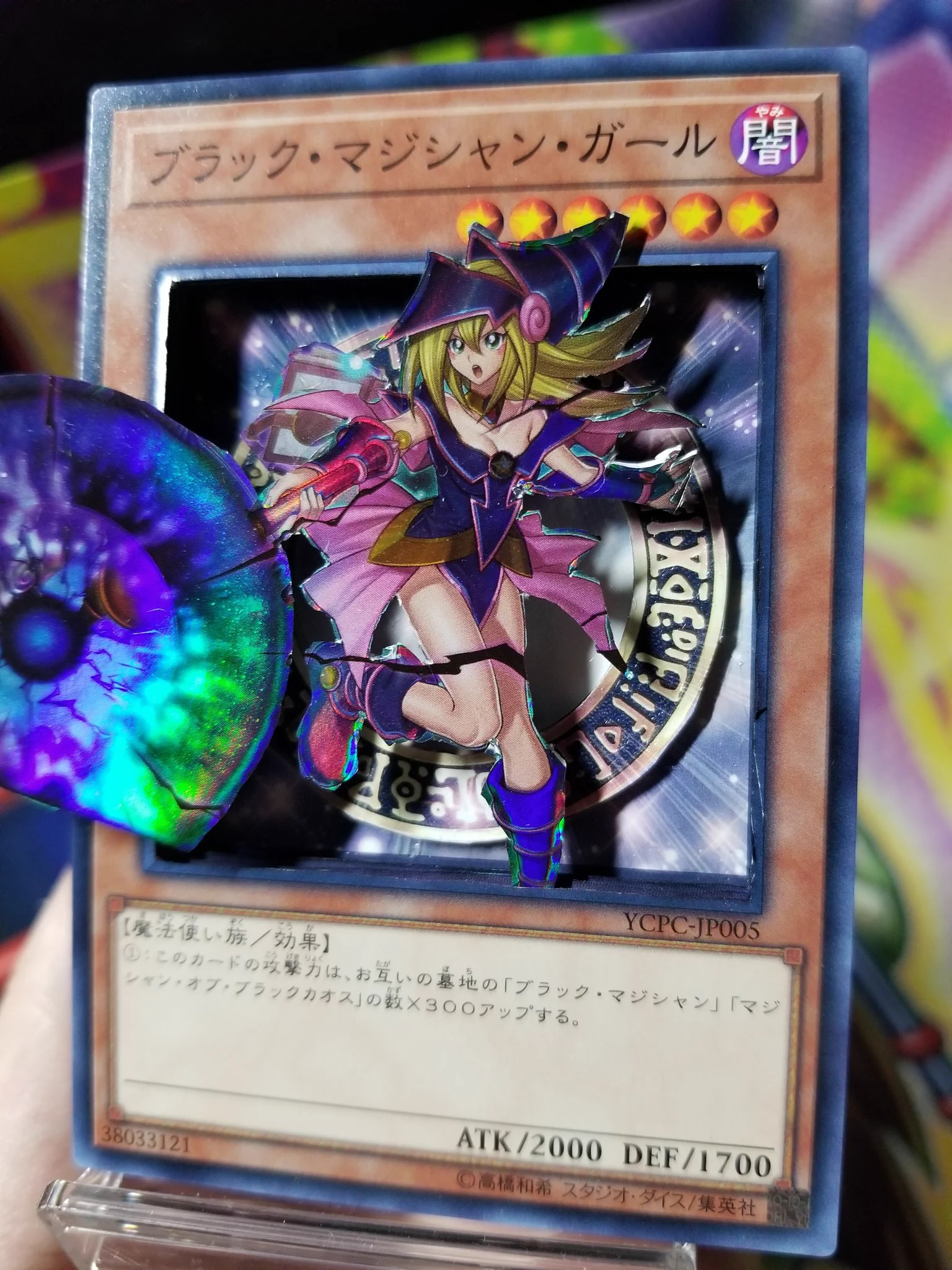 【入手困難】遊戯王 ブラック・マジシャン・ガール 立体画 シャドーボックス 新月アラン@遊戯王VTuber on X: 
