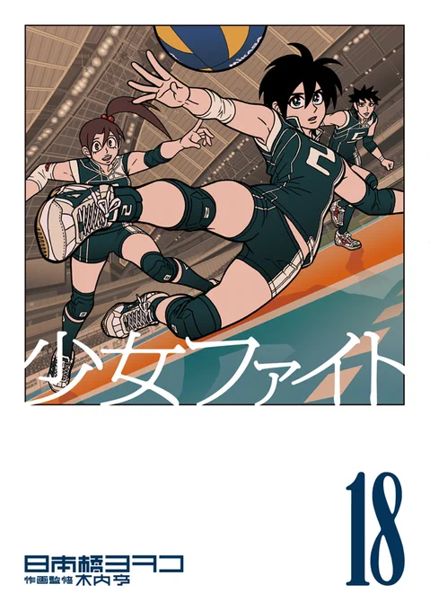 現在予約分で在庫切れの書店様が多くなっている「少女ファイト18巻」の特装版が電書版でも配信されることになりました😂予約注文宜しくお願い致します!(紙版もぜひ!)

少女ファイト(18)通常版 Kindle版
https://t.co/AKN6vBVLjW

少女ファイト(18)特装版 Kindle版
https://t.co/ttIgGkfnxz 