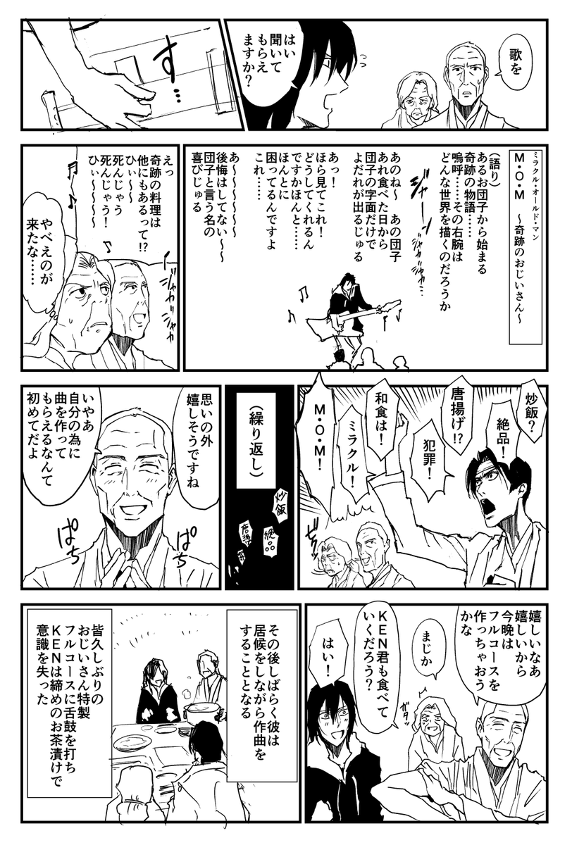 鬼退治に行かない漫画② #コミケ童話 