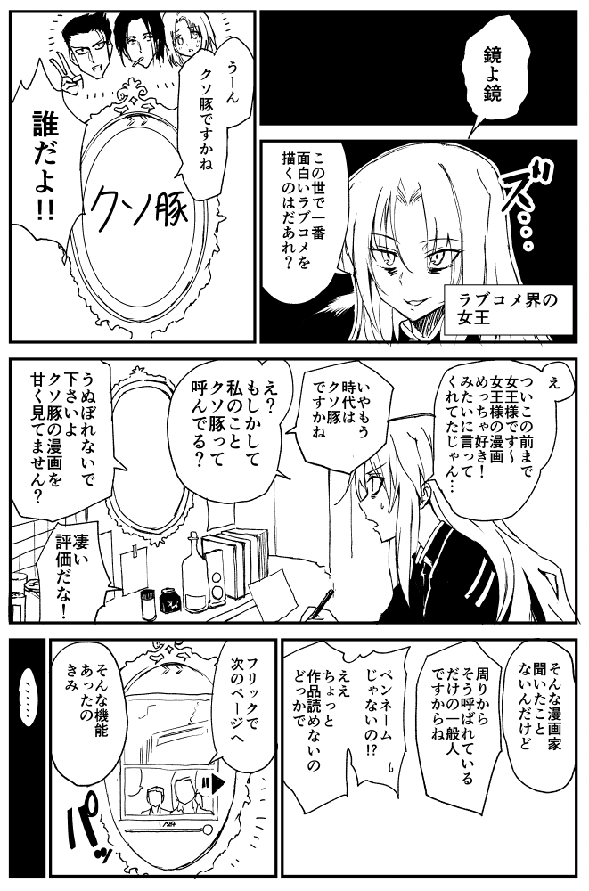 三兄弟の漫画② #コミケ童話 