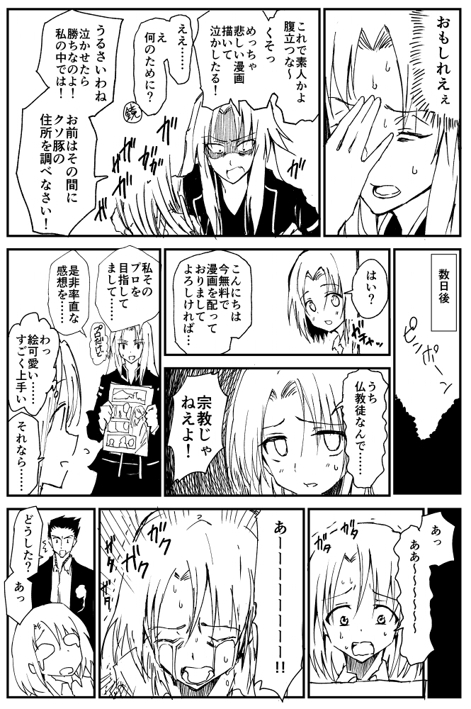 三兄弟の漫画② #コミケ童話 