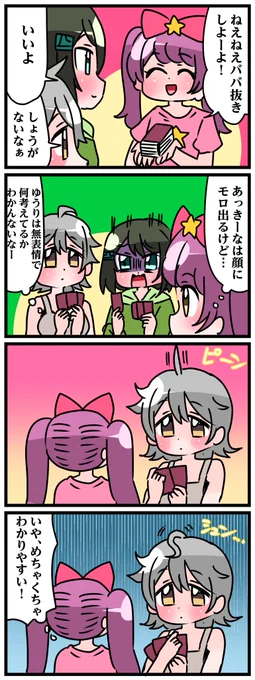 #轟家の七姉妹 