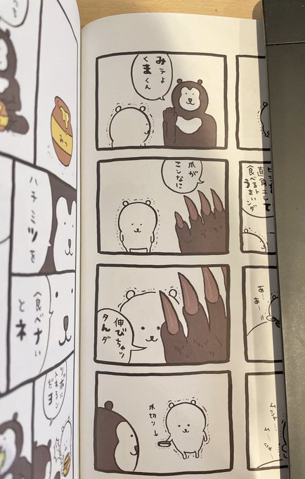 もぐらコロッケのうた を含むマンガ一覧 ツイコミ 仮