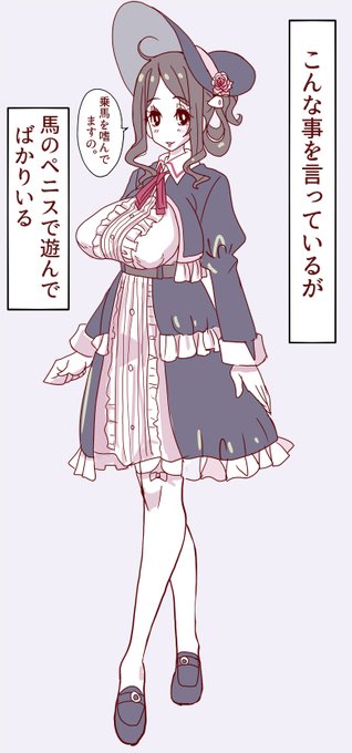 らくがき 長乳お嬢様とか
#巨乳輪 