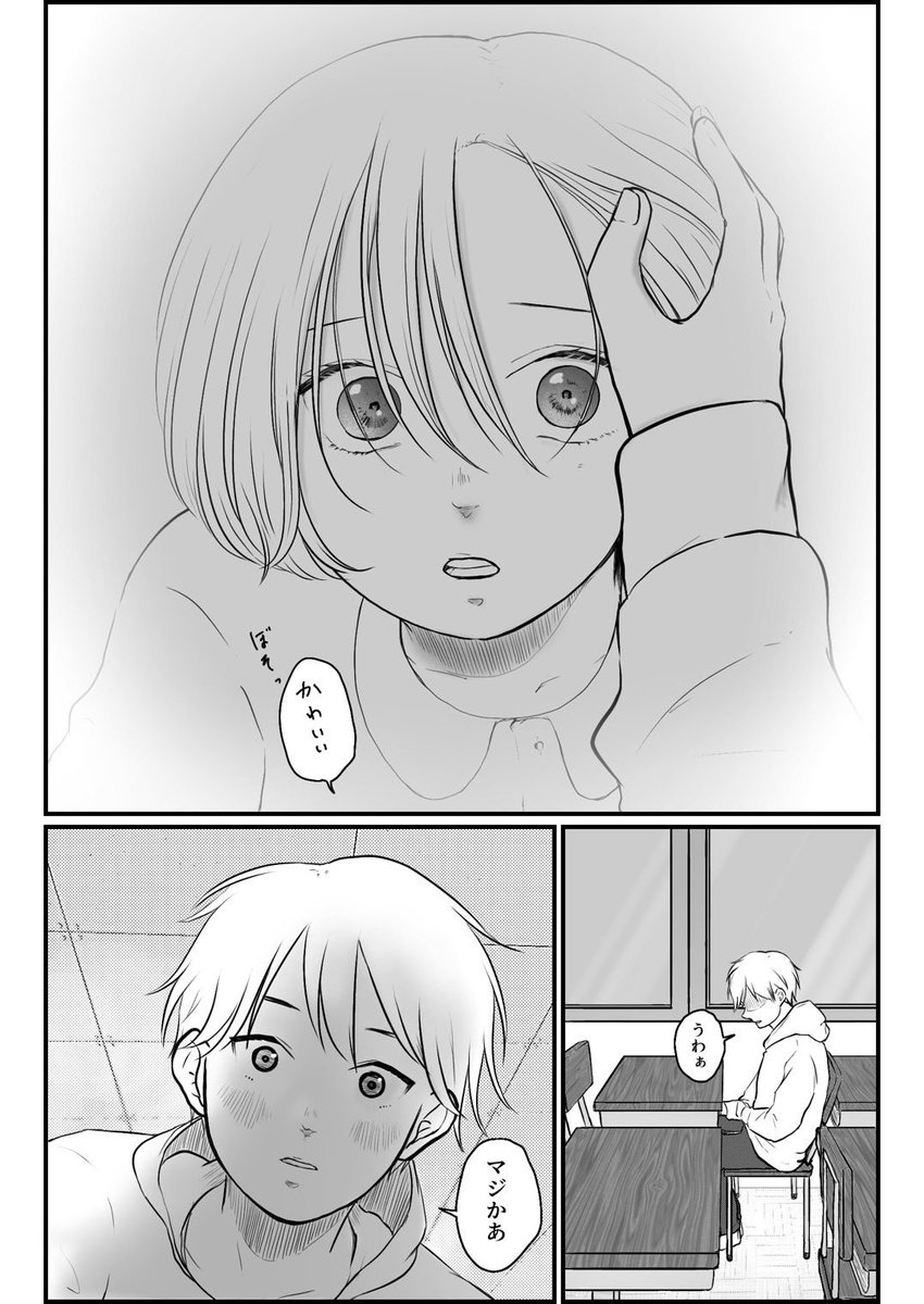 落ちる音がした

応募させていただきます!
#ココハナツイッター漫画大賞 
#創作漫画 